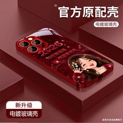 2026所行皆所愿适用苹果手机壳