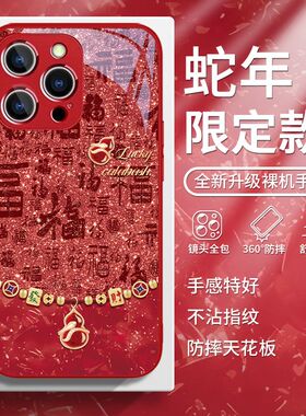 金蛇葫芦适用华为PURA70手机壳NOVA13/12PRO玻璃套MATE70/60卡通NOVA11/10/9/8/7SE本命年P50/P40防摔荣耀300