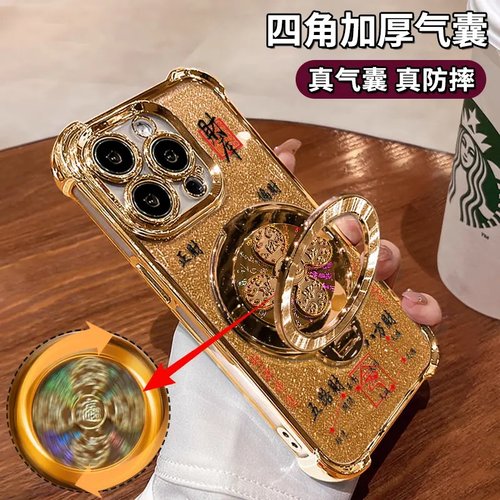 电镀四角防摔壳财库风生水起
