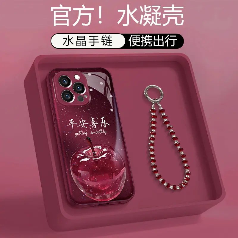 樱桃红平安喜乐适用苹果手机壳