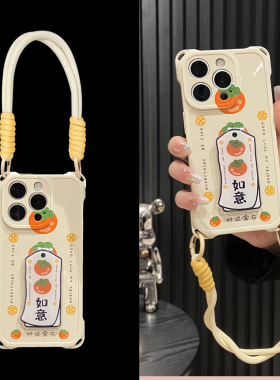 柿柿如意适用苹果16手机壳iPhone15/14PROMAX四角挂绳华为MATE70新年NOVA13PRO斜跨VIVOS20小米红米NOTE14PRO