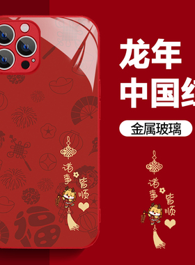 红色诸事皆顺适用红米k70手机壳k60/k50玻璃套note13/12防摔小米14/11简约civi3高级k40s情侣12tpro小清新10s