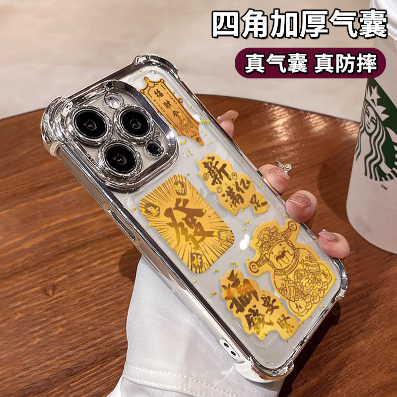 电镀四角防摔金箔财神手机壳