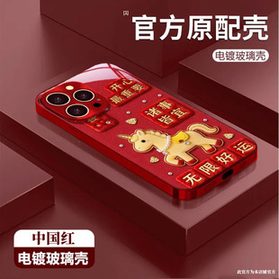 好运小马适用苹果17手机壳iPhone16 15PROMAX新年红华为PURA80电镀玻璃NOVA14卡通MATE60PRO本命年S30红米K90