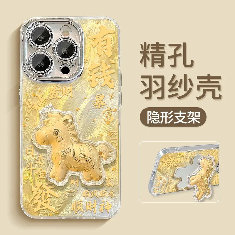 有钱暴富马镜子支架适用苹果17手机壳iPhone16/15PROMAX新款华为PURA80创意NOVA14可爱MATE60本命年S50小米17