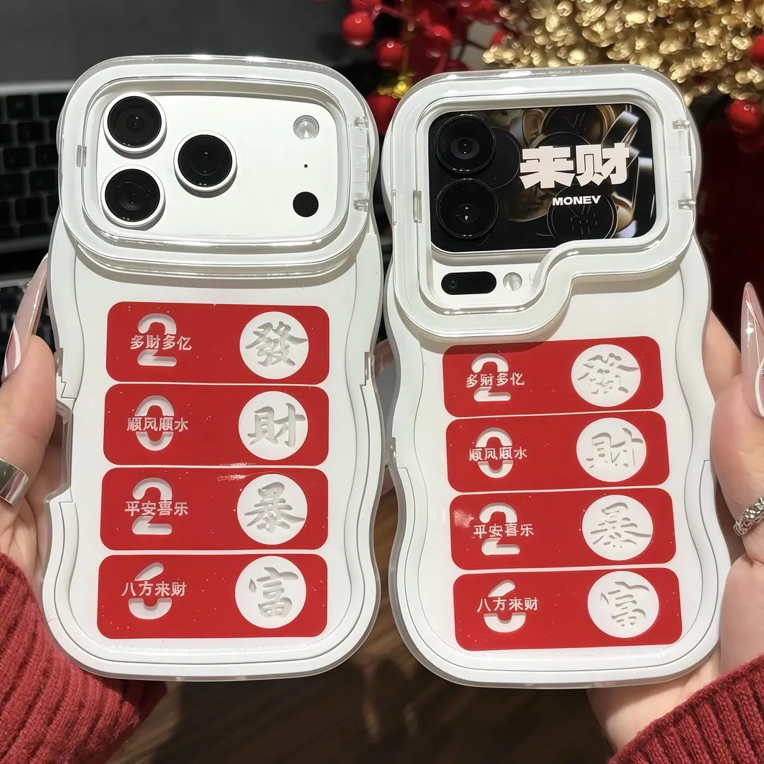 2026发财暴富双支架适用苹果17手机壳iPhone16/15PROMAX新款华为PURA80创意NOVA14防摔MATE60文字VIVO红米K90