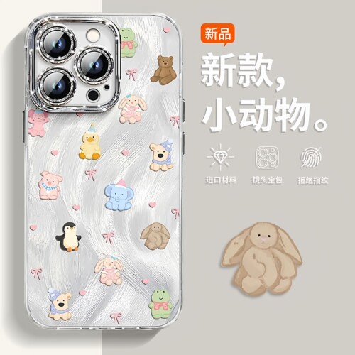小动物适用苹果手机壳