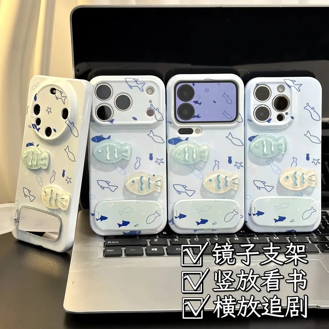 立体小鱼儿镜子支架适用苹果17手机壳iPhone16/15PROMAX菲林华为PURA80可爱NOVA15情侣MATE60PRO超火VIVO小米