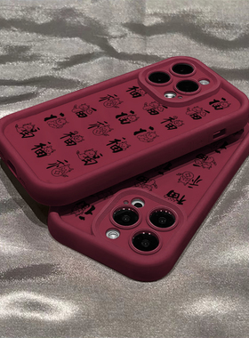 龙年福字适用vivos17t手机壳x100新年款s16/s12/s15/s10超火x90/x60/x80情侣iQOO12防摔z8/z3创意y78/y35个性