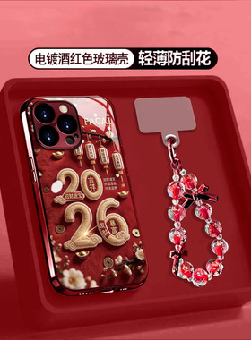 酒红电镀玻璃2026毛绒好运灯笼适用苹果17手机壳iPhone16/15PROMAX新年款华为PURA80创意NOVA14高级RENO15INS