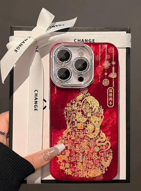 福禄葫芦适用苹果16手机壳iPhone15/11PROMAX新年红华为MATE70创意NOVA13PRO情侣S20本命年RENO13小米红米K80