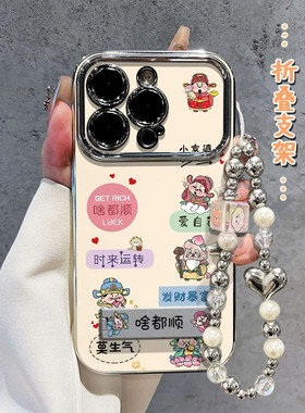 电镀财神啥都顺适用红米手机壳