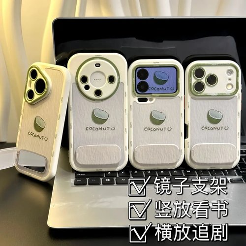 油画绿椰子支架适用苹果17手机壳