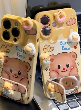 黄油小熊公仔支架适用苹果16手机壳iPhone15/14PROMAX菲林华为NOVA14可爱PURA80防摔VIVOS30PROMINI小米OPPO