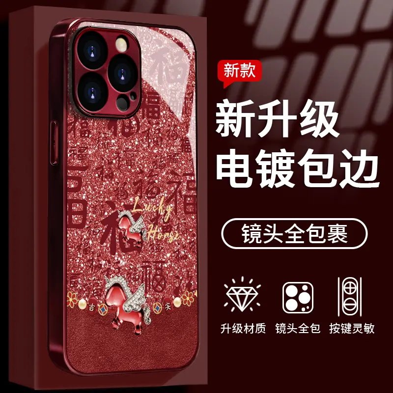 翼马呈祥适用苹果手机壳