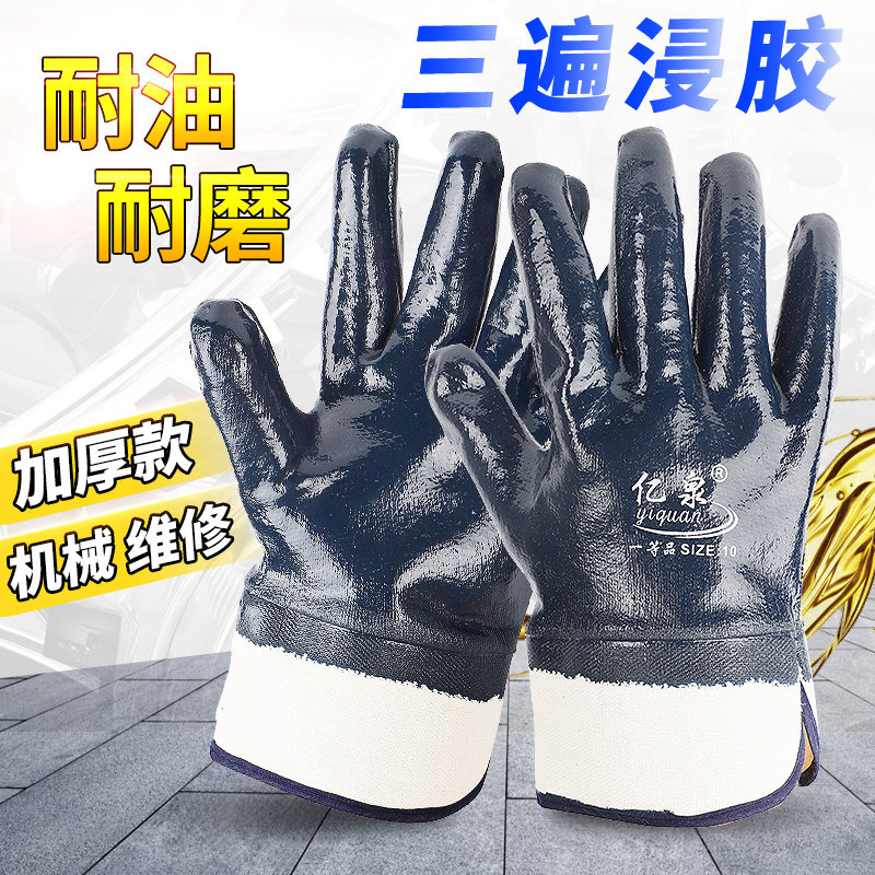 手套工作劳保耐磨防油丁腈帆布耐油加厚防滑浸胶防水男士汽修胶皮