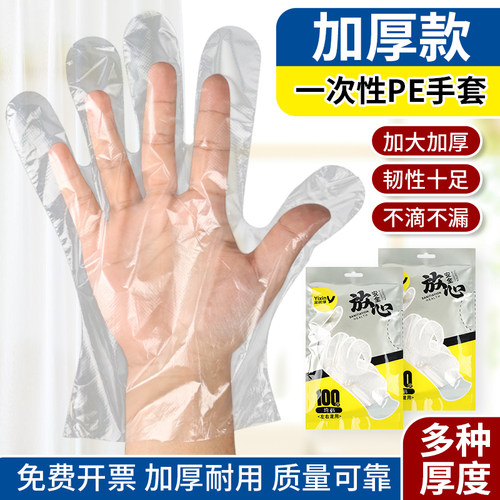 一次性加厚塑料手套食品餐饮
