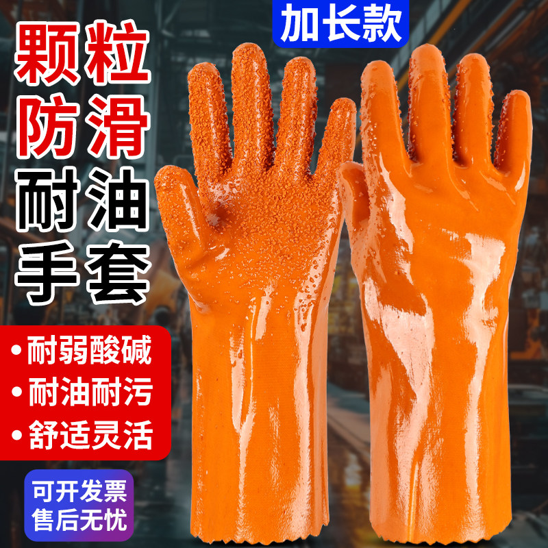 手套劳保工作耐磨颗粒防滑防水耐油全浸塑防油全胶皮耐酸碱加长款,居家日用,防护手套,淘宝优惠券,粉丝福利购,淘宝优惠卷