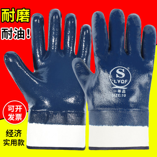 劳保手套防油耐磨工作防水工业耐油丁腈胶皮帆布防滑电焊橡胶全胶 - 封面