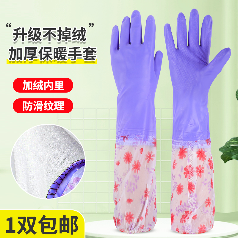 亿泉手套碗家务厨房耐用洗衣防水