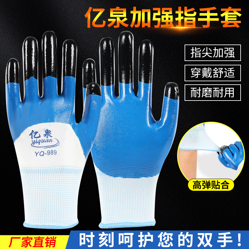 劳保手套工作耐磨防油防滑