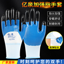 劳保手套工作耐磨防油防滑耐油加厚丁腈橡胶防水胶皮工地干活汽修