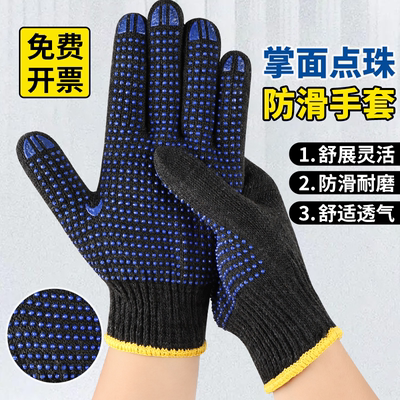 劳保手套防滑耐磨加厚棉纱防滑
