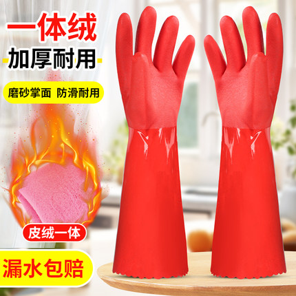 洗碗手套加绒加厚保暖加长男女家务厨房耐用胶皮洗衣清洁橡胶乳胶