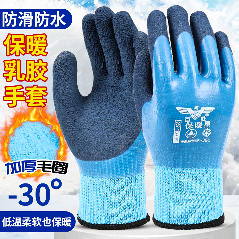 加厚劳保手套加绒保暖防滑耐磨