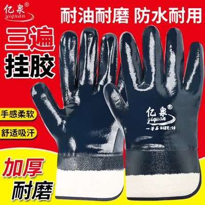 手套工作劳保耐磨干活防油防水