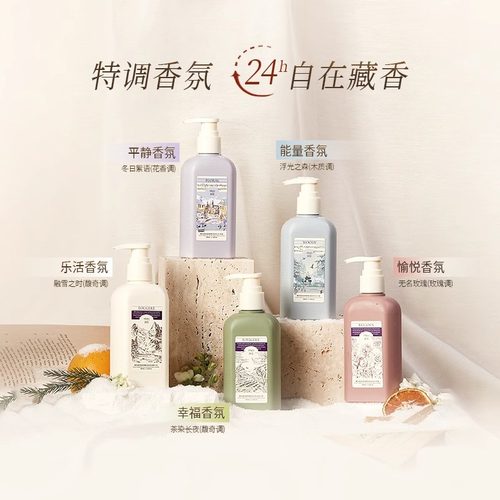 roopy润培身体乳茶染融雪之时香氛清爽持久留香保湿秋冬滋润补水