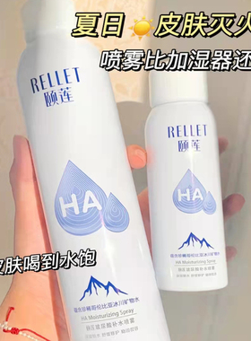 颐莲玻尿酸补水喷雾姬莲化妆水爽肤水清爽保湿持久  新疆西藏停发