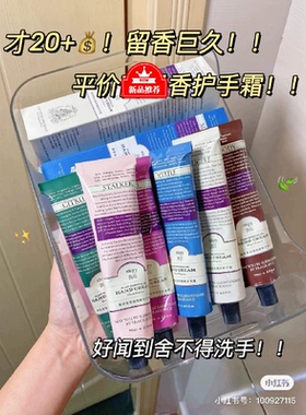 roopy润培护手霜春夏保湿补水滋润防干裂持久留香清爽不油腻便携