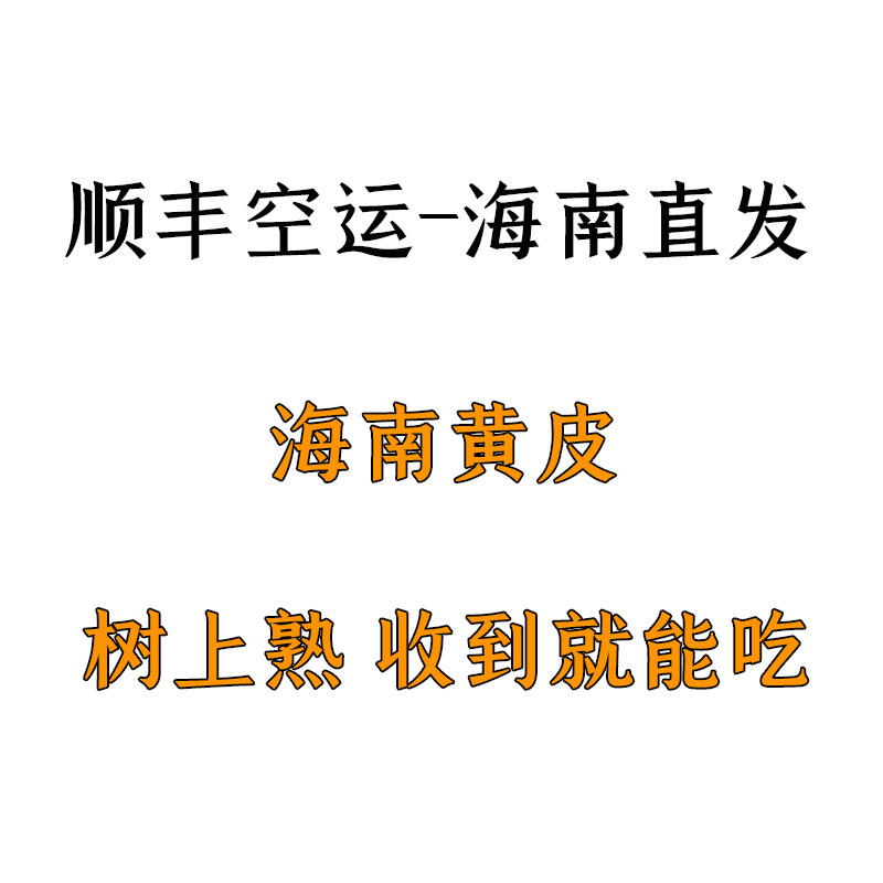 【顺丰空运 树上熟】海南黄皮5斤在类目 水产肉类/新鲜蔬果/熟食, 新鲜水果, 其它中 - 来自Buy2taobao.com提供专业的淘宝代购服务