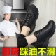 黑色厨房工作鞋 女 防滑软底休闲运动鞋 女春秋季 皮面防水中年妈妈鞋