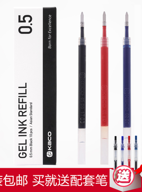 10支盒装KACO亚规0.5mm中性笔芯德国进口油墨笔头书源签字笔笔芯 凯宝KEYBO替芯 学生文具用品