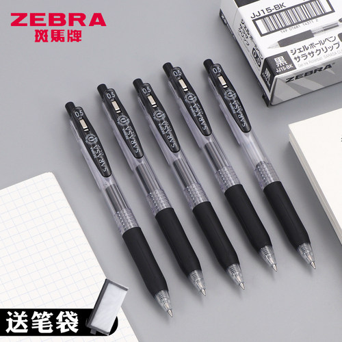 日本进口刷题按动中性笔zebra