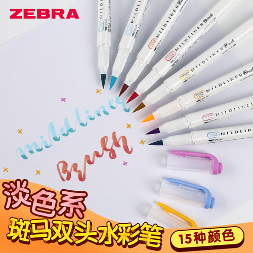 zebra粗细两用艺术风wft8水彩笔