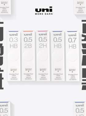 日本UNI三菱UL-S自动铅芯Smudge Proof浓黑不晕染防蹭脏防污学生铅笔替芯0.5mm/3/7/9不易断活动铅笔芯2b2hhb