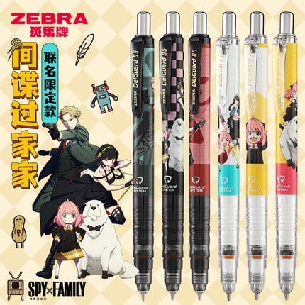 新品日本ZEBRA斑马MA85爱芯活动铅笔间谍过家家联名款0.5mm自动笔高颜值考试绘图绘画活动笔P-LD铅芯HB