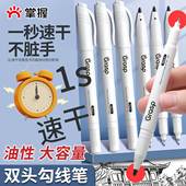 GRASP 大头笔快干 掌握双头勾线笔美术专用小学生儿童黑色记号笔油性绘画笔描边笔粗细红蓝黑色10支装