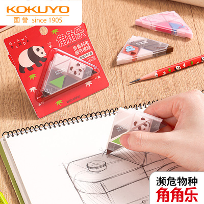 日本国誉KOKUYO角角乐橡皮擦濒危物种铅笔橡皮三角形多角擦细节象皮可爱动物小学生初中生创意文具不易留痕