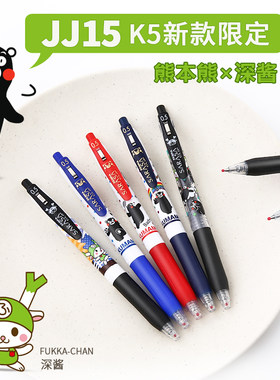 ZEBRA限定中性笔涂鸦玩具总动员
