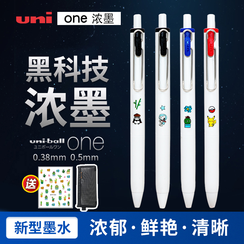 日本三菱uni-ball one中性笔UMN-S-38/05按动笔芯黑科技水笔学生用考试黑笔签字笔0.5/0.38文具大赏