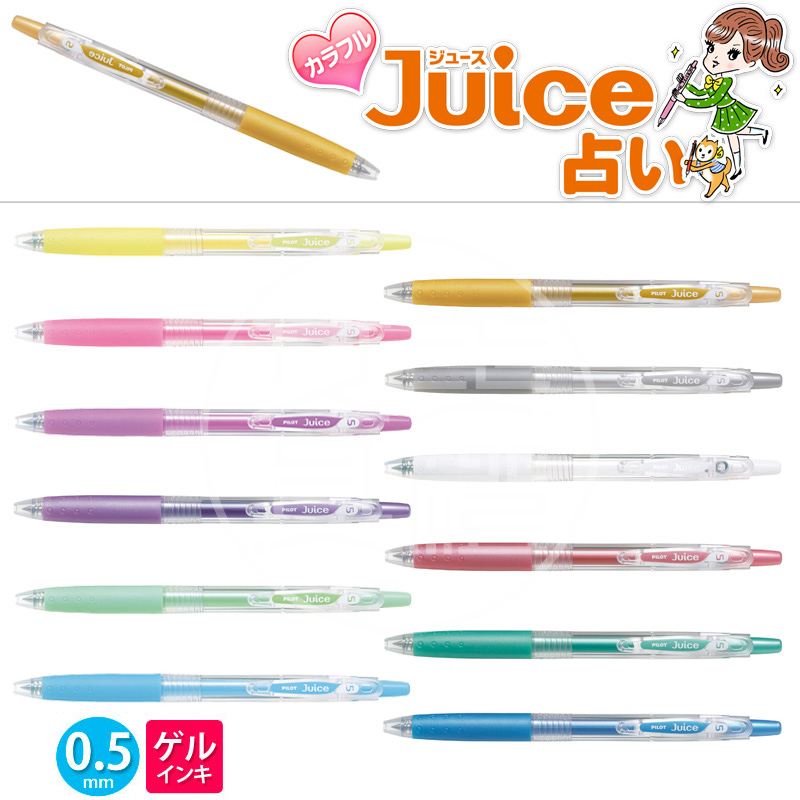 百乐珠光色juice手帐红蓝中性笔
