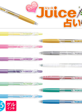 日本PILOT百乐果汁笔金属色珠光色JUICE水笔学生用手帐彩色金属粉中性笔0.5mm红蓝黑色按动式彩笔荧光色笔