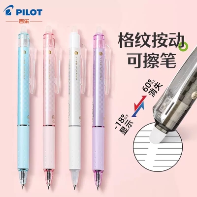 新品pilot百乐可擦笔格纹限定款LFBK-23EF按动中性笔frixion摩磨擦3-5年级小学生练字热可擦笔0.5mm红蓝黑
