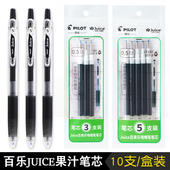 日本pilot百乐juice果汁笔笔芯百乐笔0.5替换中性笔芯8EF按动替芯黑笔替芯0.5水笔芯盒装 正品