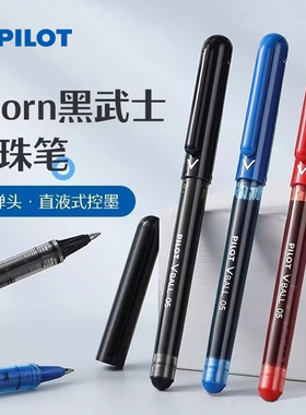 日本PILOT百乐LVE-10EF中性笔直液式走珠笔0.5mm水性笔学生用子弹头碳素笔签字笔红黑笔字帖大容量黑武士