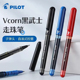 日本PILOT百乐LVE 10EF中性笔直液式 走珠笔0.5mm水性笔学生用子弹头碳素笔签字笔红黑笔字帖大容量黑武士